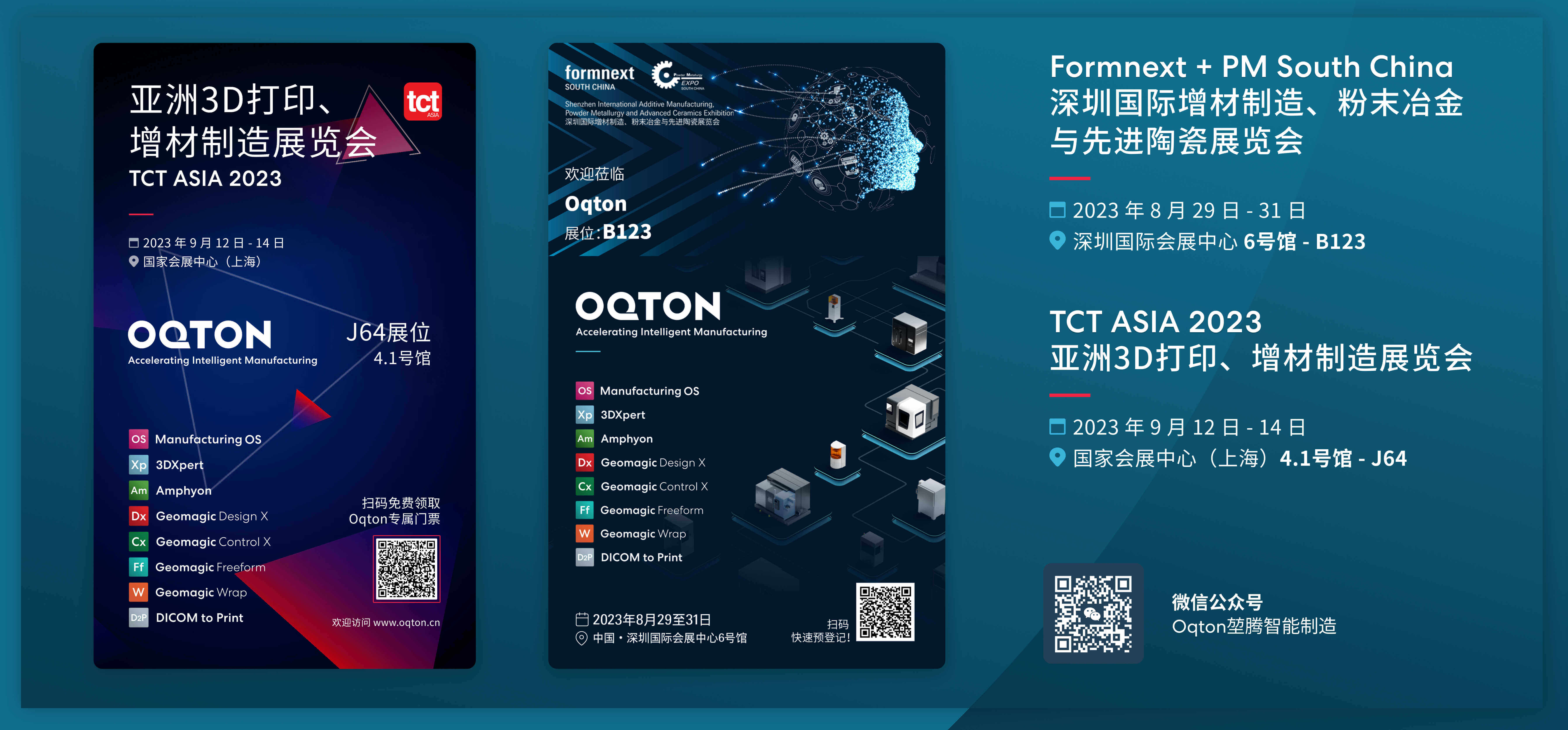 Oqton在2023 Formnext 和TCT亚洲展等您